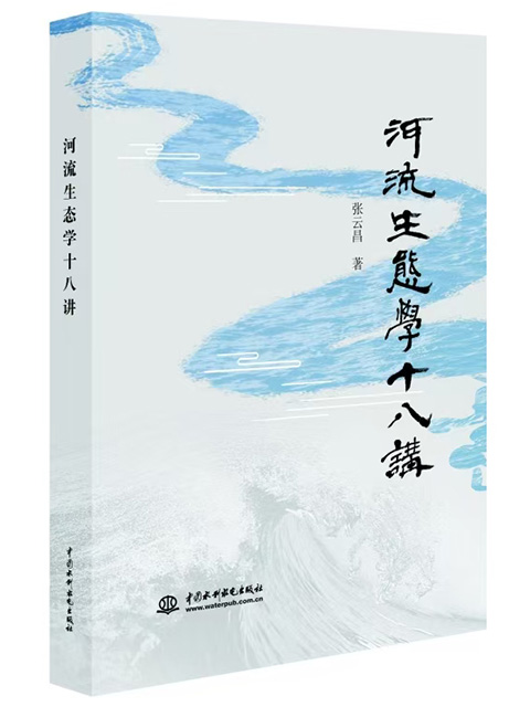人間四月:讀書念河湖